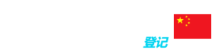 logo china 登记 omegapro world
